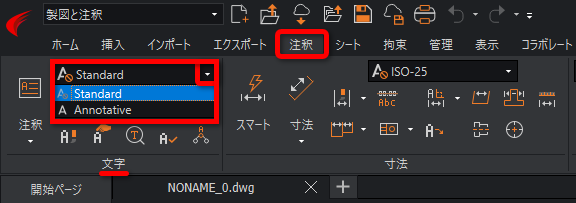 user_8c3b92fd　追加オプション 文字スタイルを追加する方法 - Graebert Japan FAQ