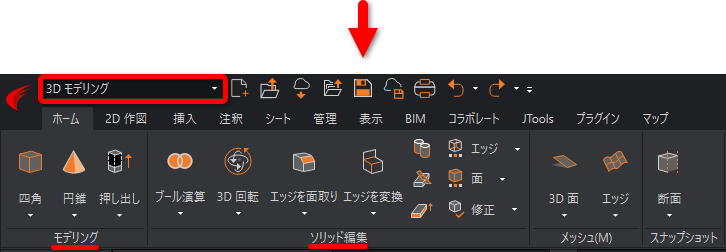 スイープ［SWEEP］コマンドの操作方法 - Graebert Japan FAQ