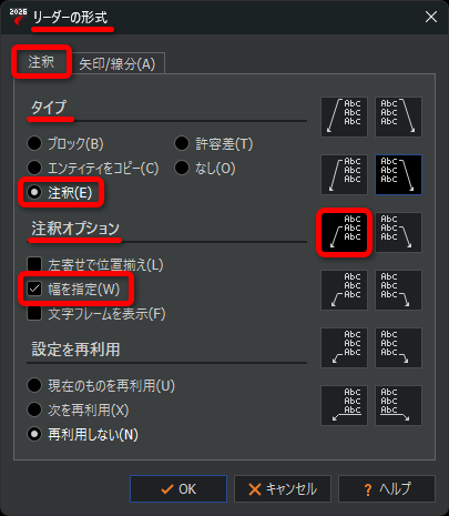 引出線の作成方法 - Graebert Japan FAQ