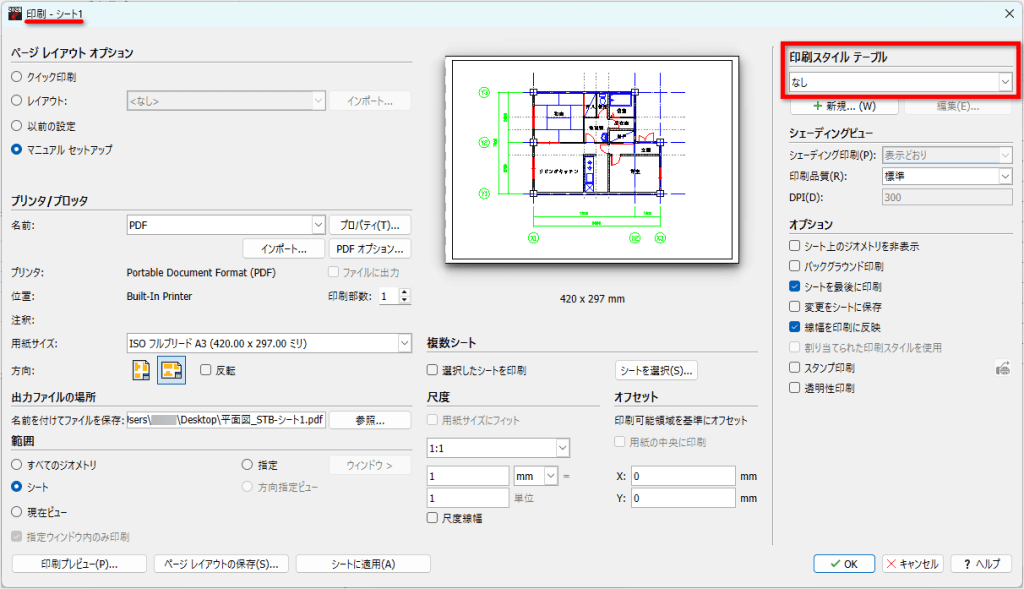 印刷スタイルの CTB ファイル と STB ファイル の違いが知りたい
