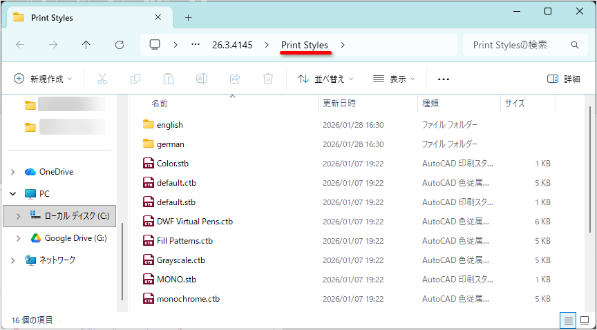 印刷スタイルの CTB ファイル と STB ファイル の違いが知りたい