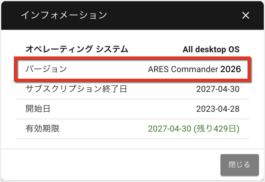 所有している製品やバージョンの確認方法 - Graebert Japan FAQ