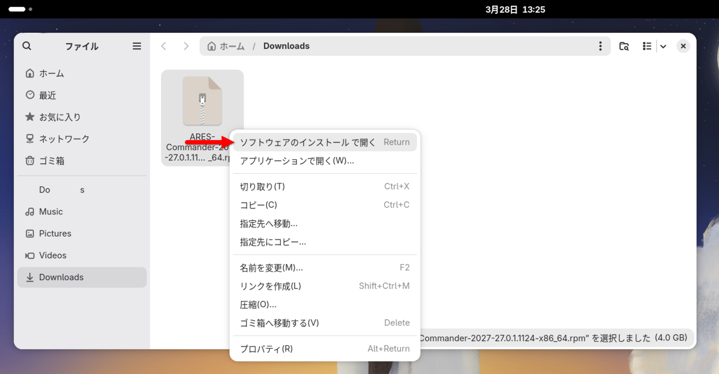 ARES Commander 2027 インストールガイド(Linux 版) - Graebert Japan FAQ
