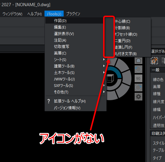 ARES 2027 用 JTools 各種ツール インストールガイド - Graebert Japan FAQ