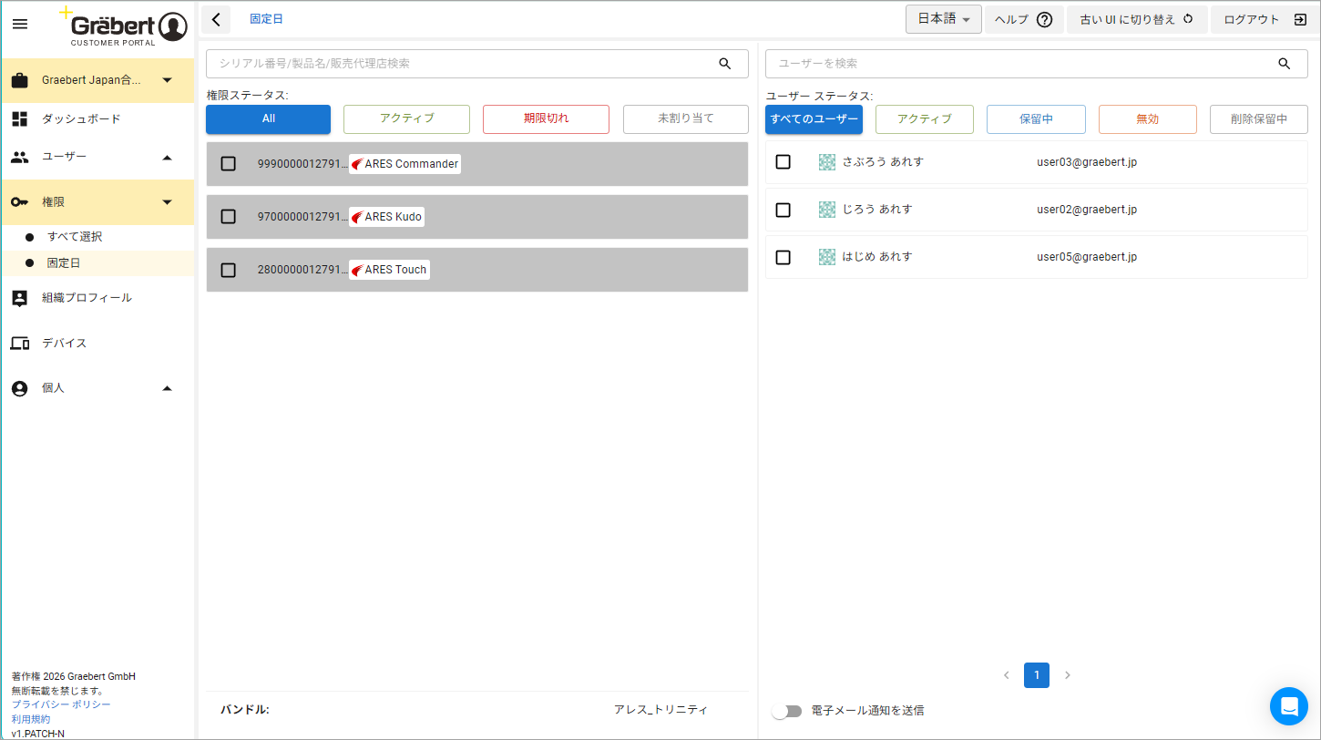 新しい UI】ARES 2027 インストールガイド（スタンドアロン版 管理者が