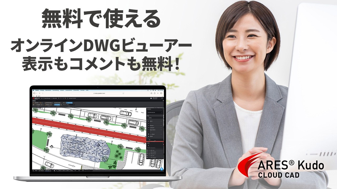 ARES 2022 SP0.1(2021.0.1.1245) リリースノート - Graebert Japan FAQ