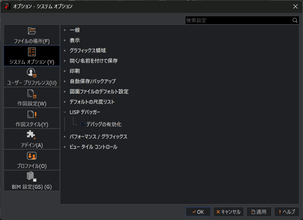 オーダーページ0324　*3点 ARES 2027 カスタマイズ - Graebert Japan FAQ