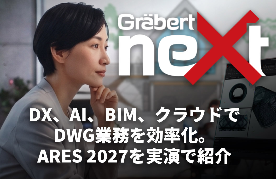 graebert-next-japan-2026-banner-for-jp-help